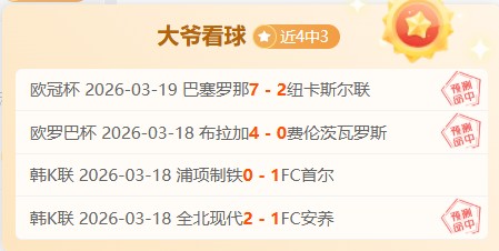 米切尔哈登,助骑士取胜,防守仍有提,世界杯竞猜,2026世界杯,竞彩方案,赔率分析,赛事预测