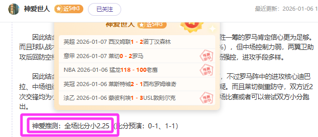 丁立人加盟,电竞战队,磨砺备战,世界杯竞猜,2026世界杯,竞彩方案,赔率分析,赛事预测