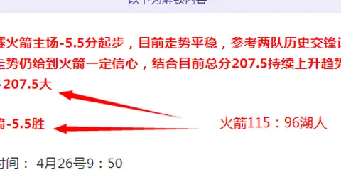 卡里克助曼联球员发挥，专家分析大乐透期号转正机会