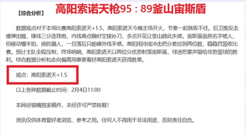 大乐透期号专家推荐：质合分析前区十码，美冠杯14胜13强对决